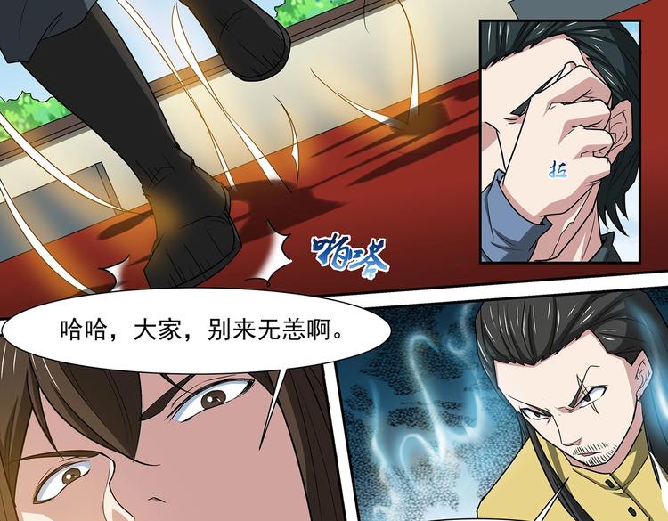 第38话 角逐青云门-第38话