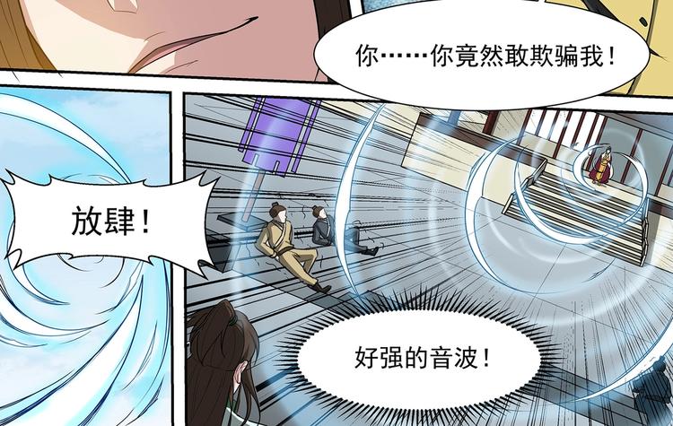 第38话 角逐青云门-第38话