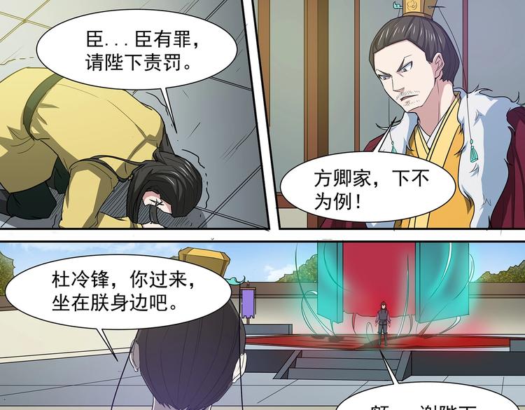 第38话 角逐青云门-第38话