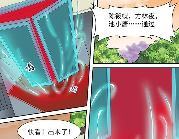 第38话 角逐青云门-第38话