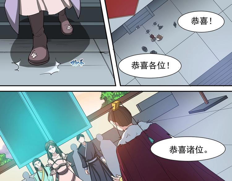 第38话 角逐青云门-第38话