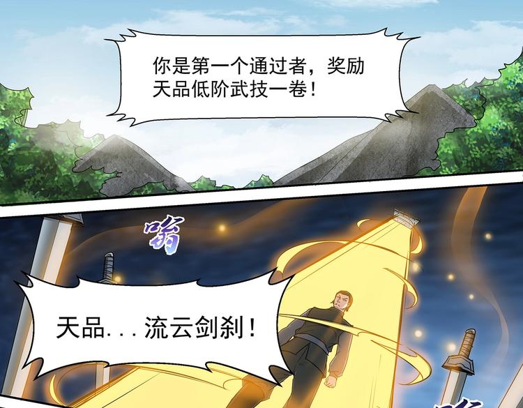 第38话 角逐青云门-第38话