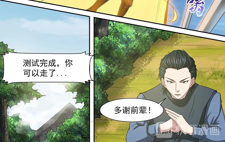 第38话 角逐青云门-第38话