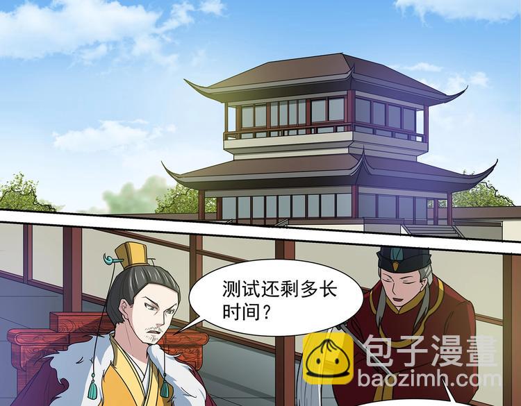 第38话 角逐青云门-第38话