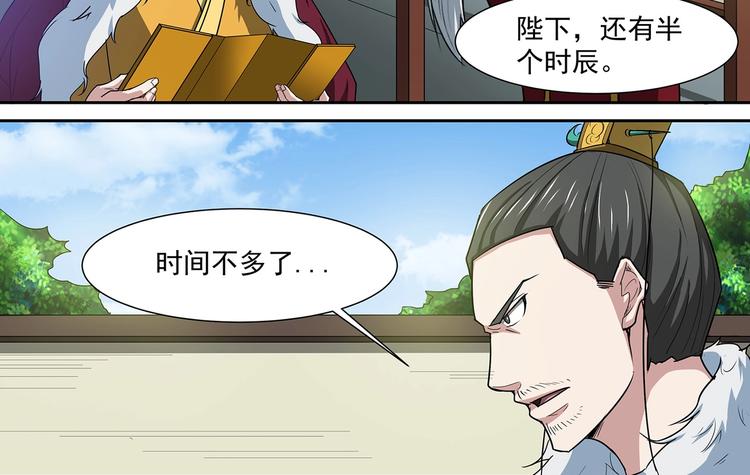 第38话 角逐青云门-第38话