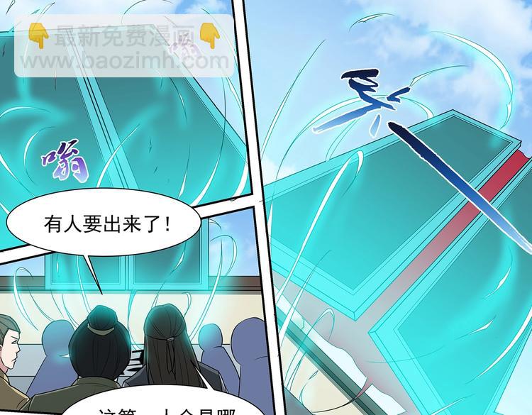 第38话 角逐青云门-第38话