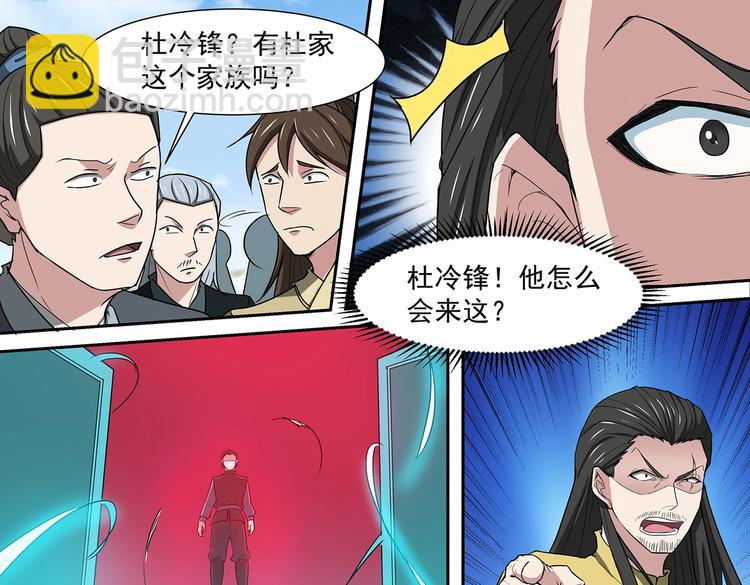 第38话 角逐青云门-第38话