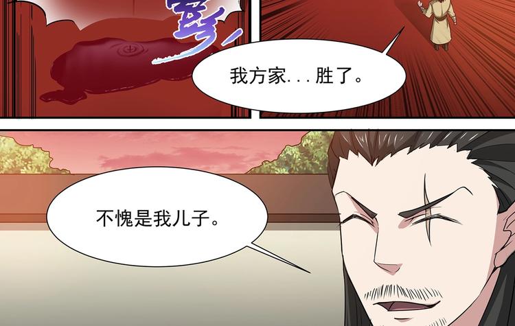 第40话 最终结果-第40话