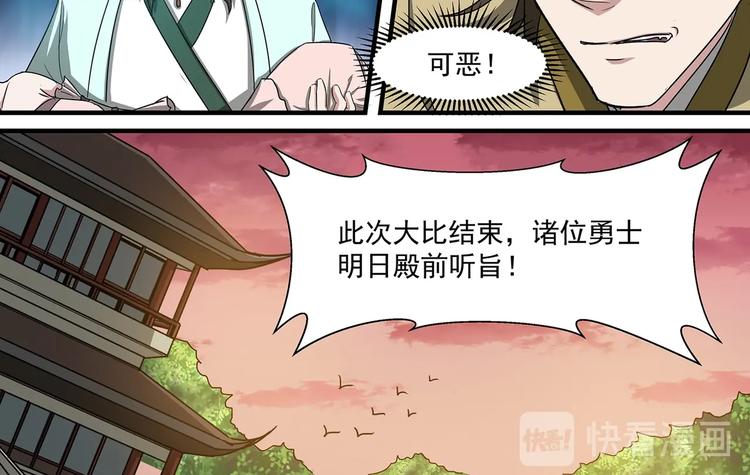 第40话 最终结果-第40话