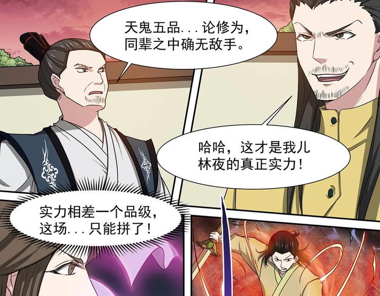 第40话 最终结果-第40话