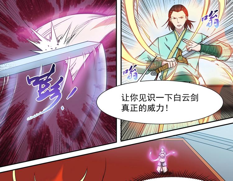 第40话 最终结果-第40话