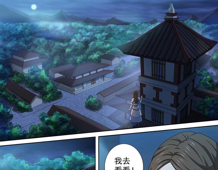 第42话 踏入！轮回道-第42话