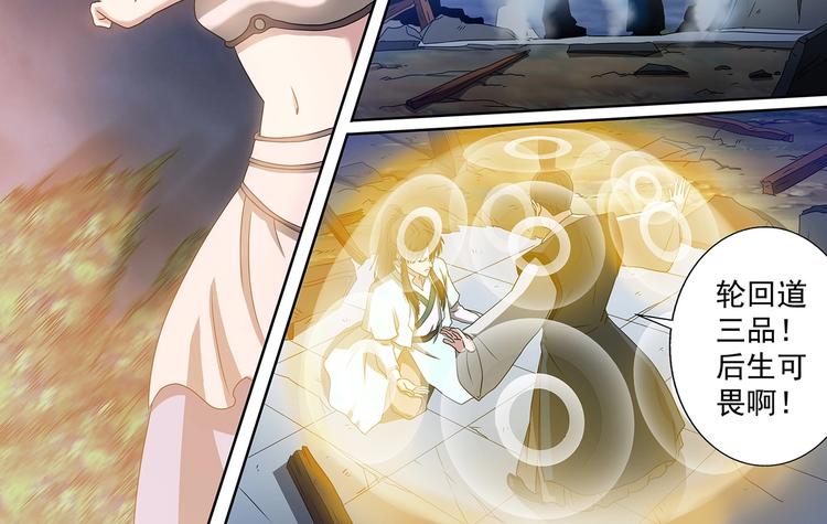 第42话 踏入！轮回道-第42话