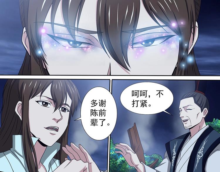 第42话 踏入！轮回道-第42话