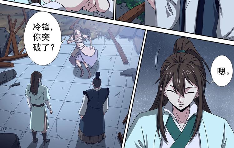 第42话 踏入！轮回道-第42话