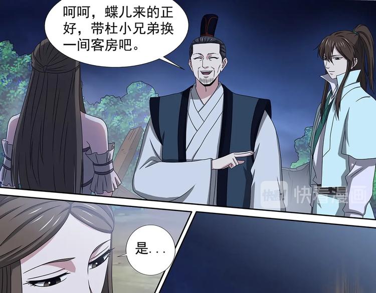 第42话 踏入！轮回道-第42话