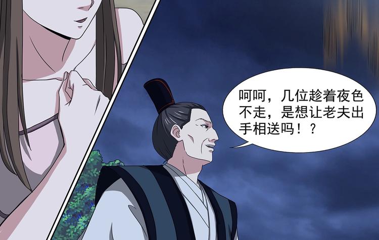 第42话 踏入！轮回道-第42话