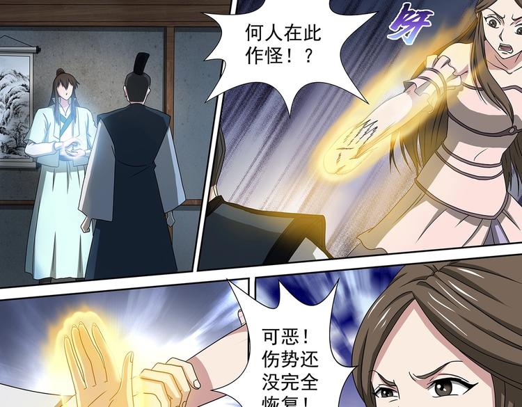 第42话 踏入！轮回道-第42话