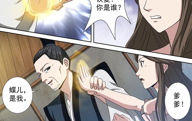 第42话 踏入！轮回道-第42话