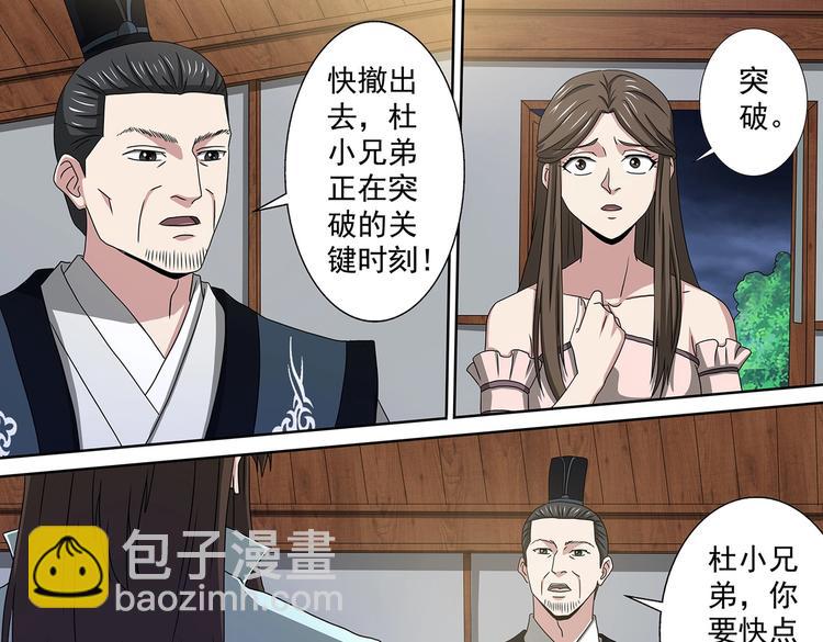 第42话 踏入！轮回道-第42话