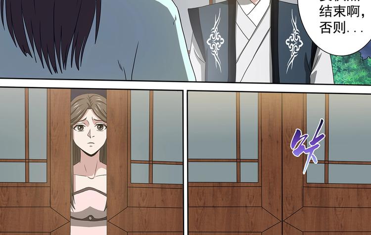 第42话 踏入！轮回道-第42话