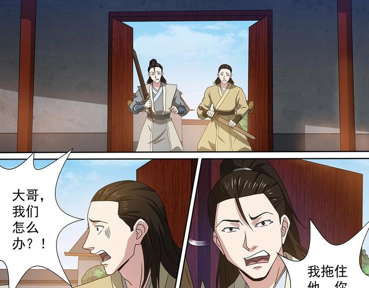 第44话 方家家主-第44话