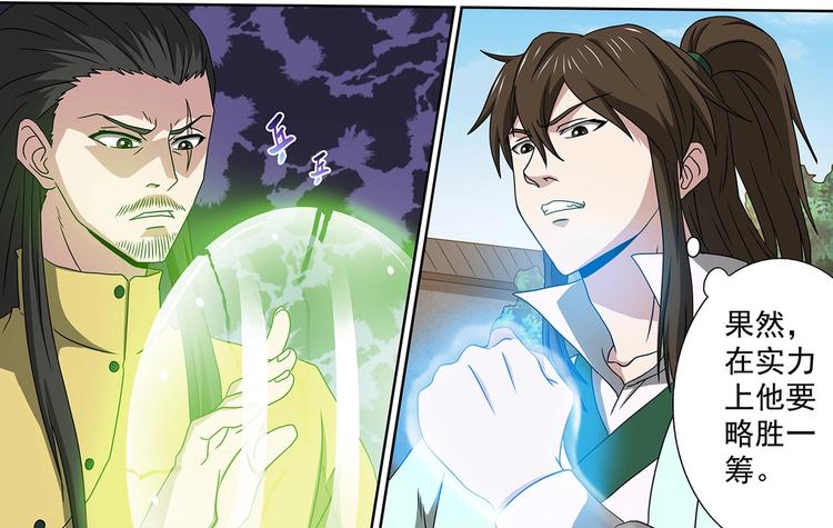 第44话 方家家主-第44话