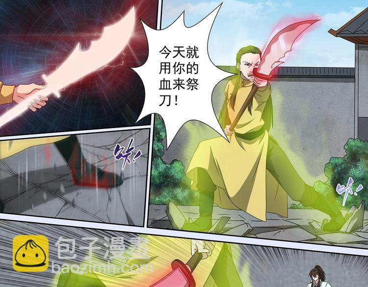 第44话 方家家主-第44话