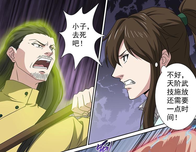 第44话 方家家主-第44话