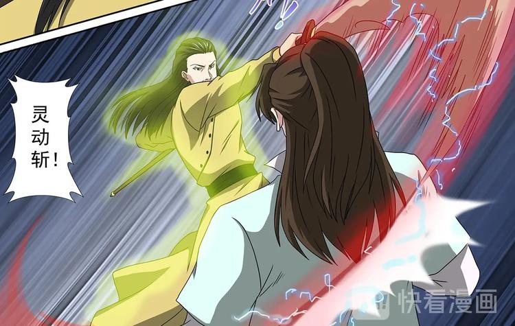 第44话 方家家主-第44话