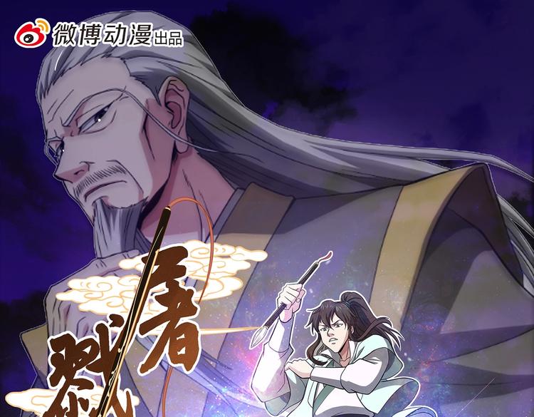 第46话 死生之间-第46话