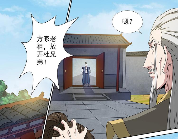 第46话 死生之间-第46话