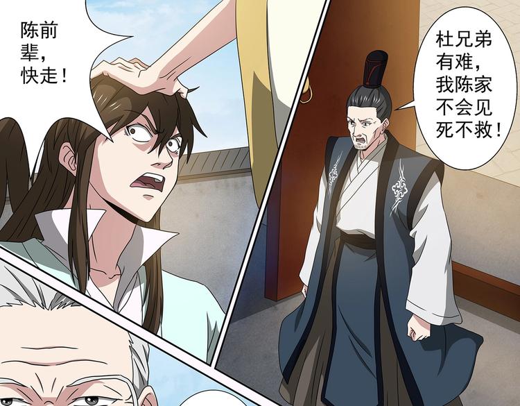 第46话 死生之间-第46话