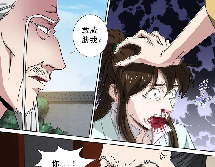 第46话 死生之间-第46话