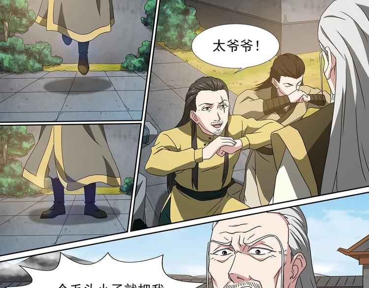 第46话 死生之间-第46话