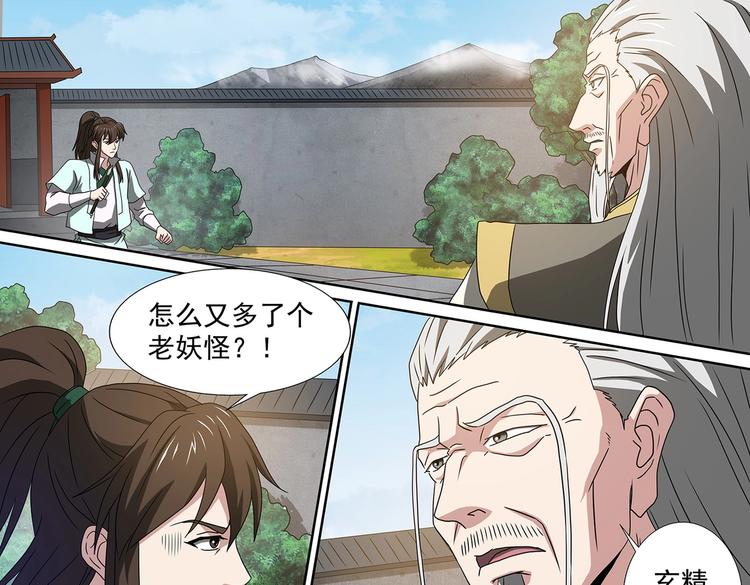 第46话 死生之间-第46话