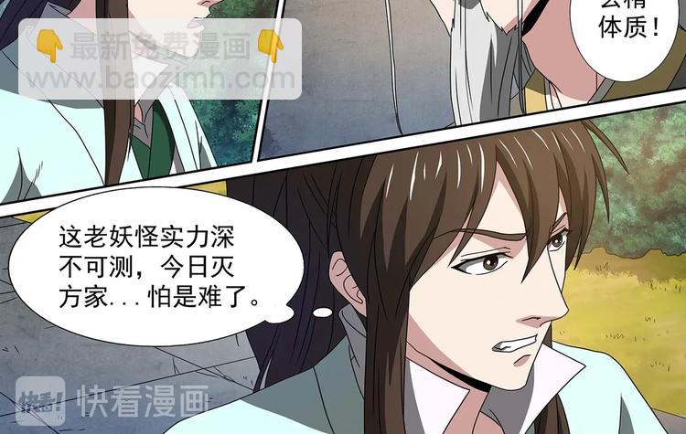 第46话 死生之间-第46话