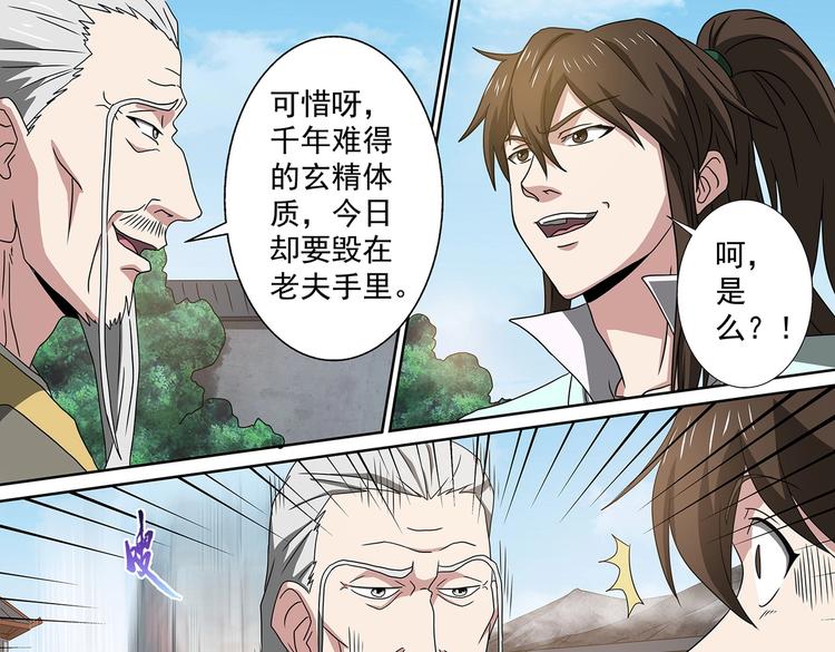 第46话 死生之间-第46话