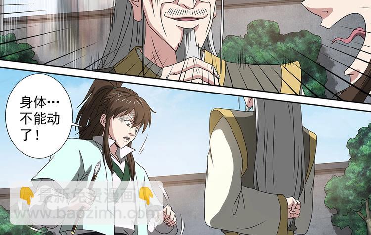 第46话 死生之间-第46话