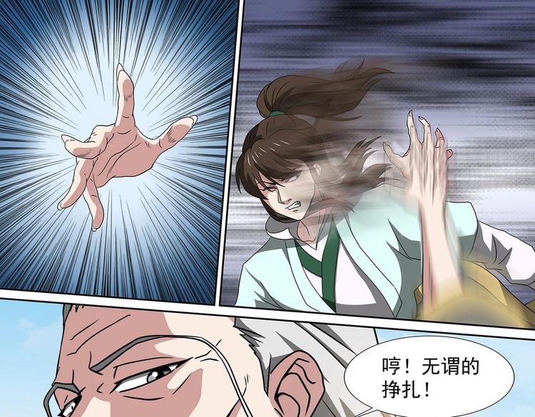 第46话 死生之间-第46话