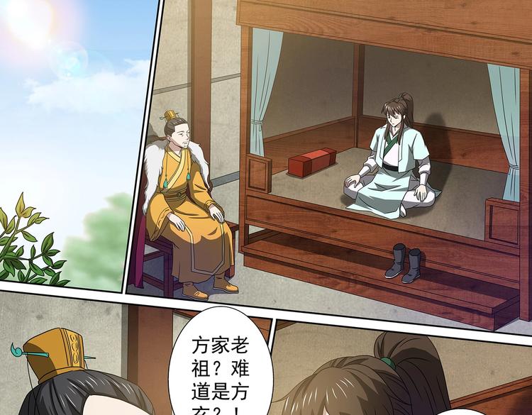 第48话 杜冷锋的决心-第48话