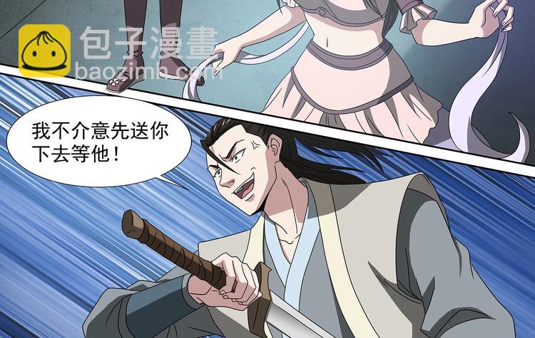 第48话 杜冷锋的决心-第48话