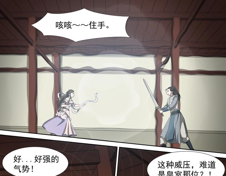 第48话 杜冷锋的决心-第48话