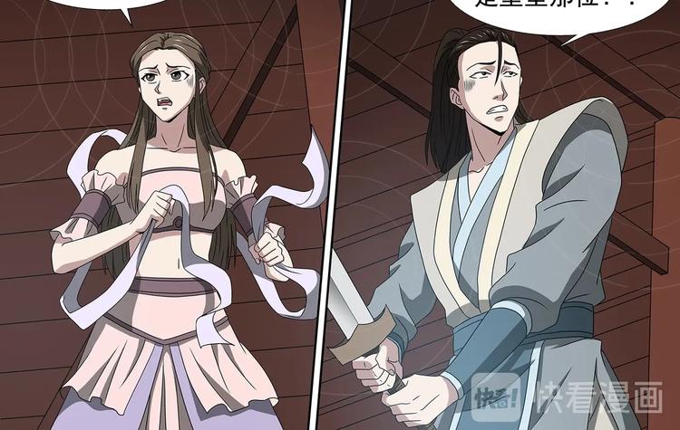 第48话 杜冷锋的决心-第48话