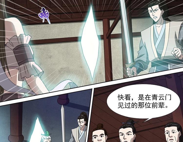 第48话 杜冷锋的决心-第48话