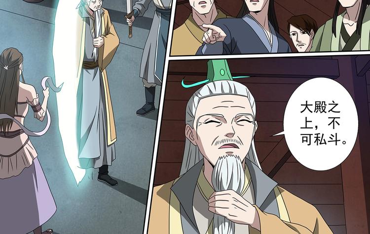 第48话 杜冷锋的决心-第48话