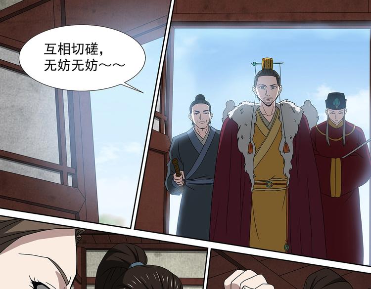 第48话 杜冷锋的决心-第48话