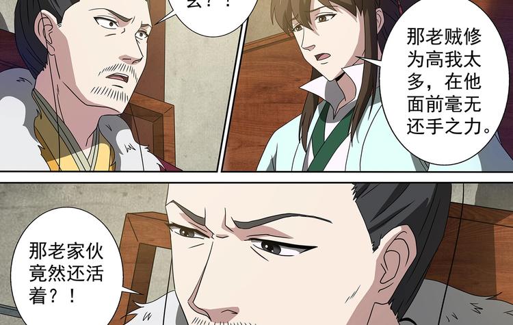 第48话 杜冷锋的决心-第48话