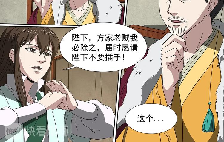 第48话 杜冷锋的决心-第48话