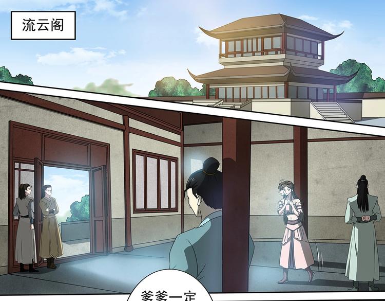 第48话 杜冷锋的决心-第48话